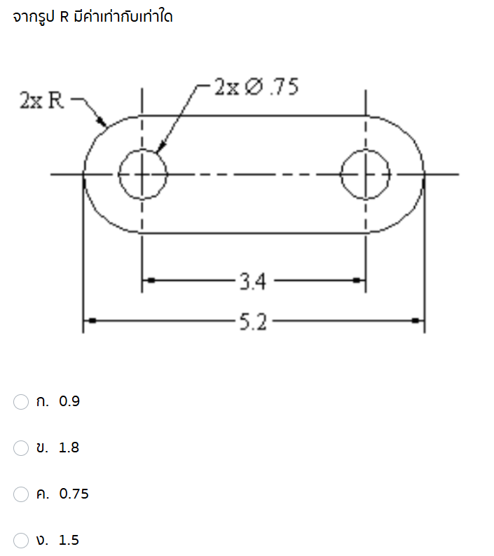 จากรูป R มีค่าเท่ากับเท่าใด [Image of a | StudyX