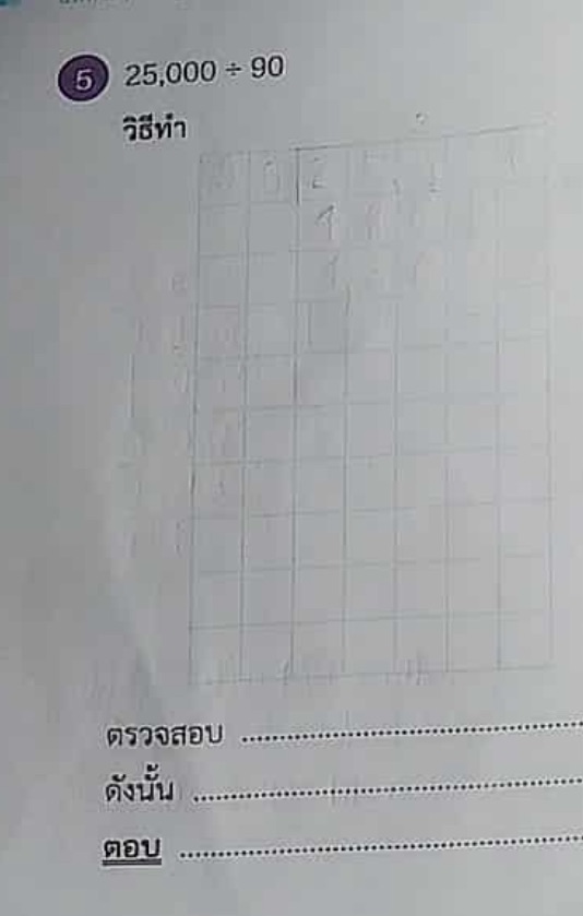 Division Calculation 25 000 Divided By 90 StudyX division-calculation-25-000-divided-by-90-studyx