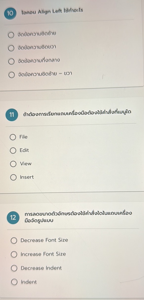 10 ไอคอน Align Left ใช้ทําอะไร