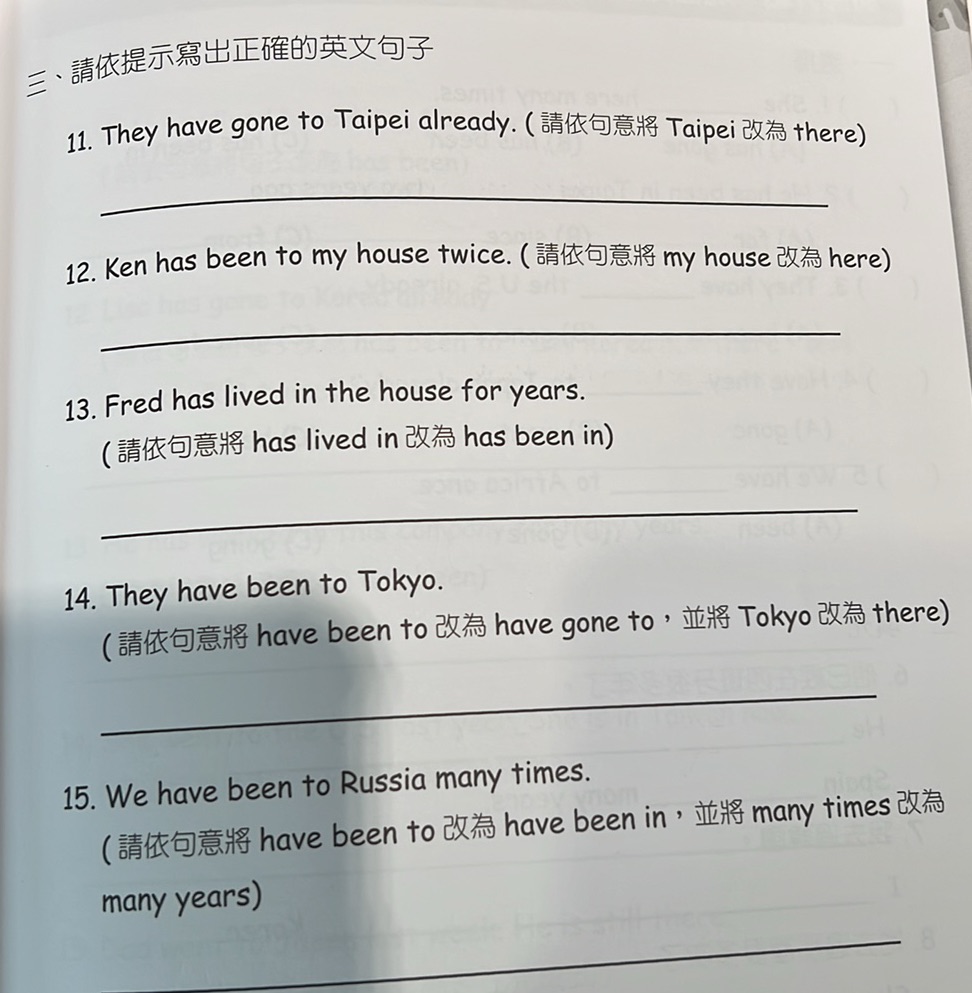 三、請依提示寫出正確的英文句子 11. They have gone to Taipei | StudyX