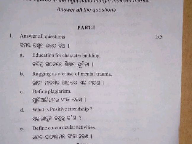 Question Sab Par Answer all questions ସମସ୍ତ ପ୍ରଶ୍ନର ଉତ୍ତର ଦିଅ