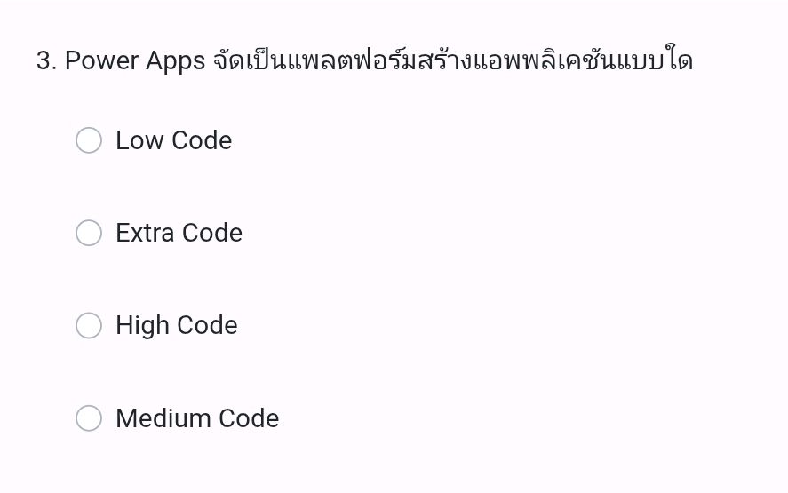 3. Power Apps | StudyX