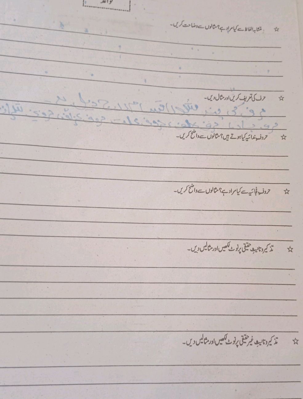 متشابہ الفاظ سے کیا مراد ہے؟ مثالوں سے وضاحت | StudyX