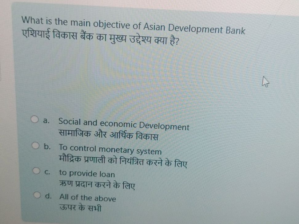 What is the main objective of Asian