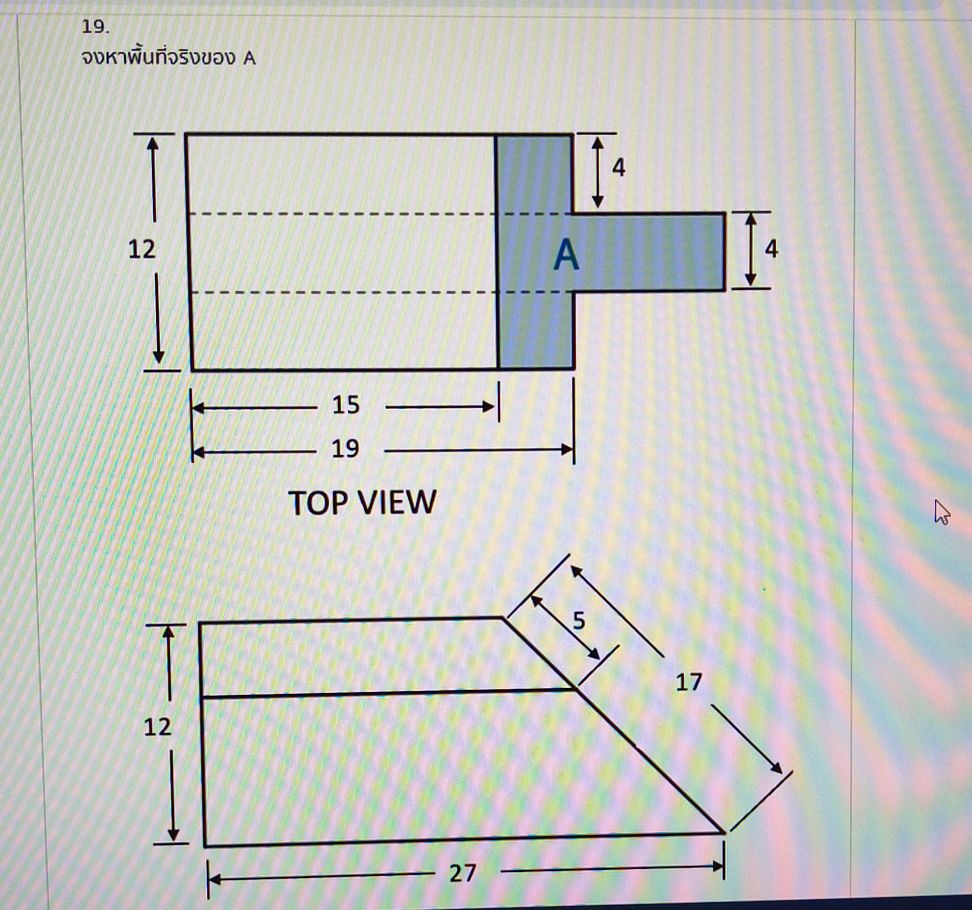 จงหาพื้นที่จริงของ A Diagram with