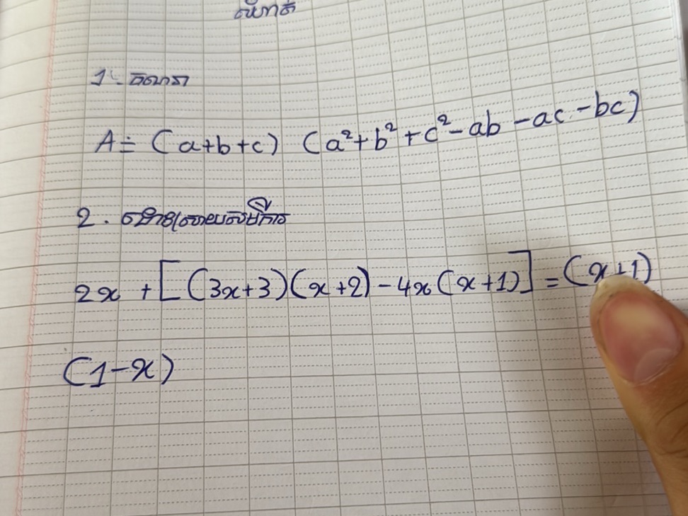 $A = (a+b+c)(a^2+b^2+c^2-ab-ac-bc)$ 2. $2x