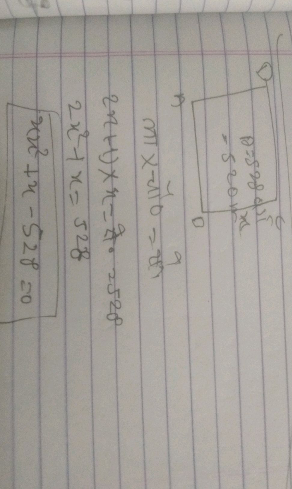 Solving Quadratic Equation 2x²+x=528