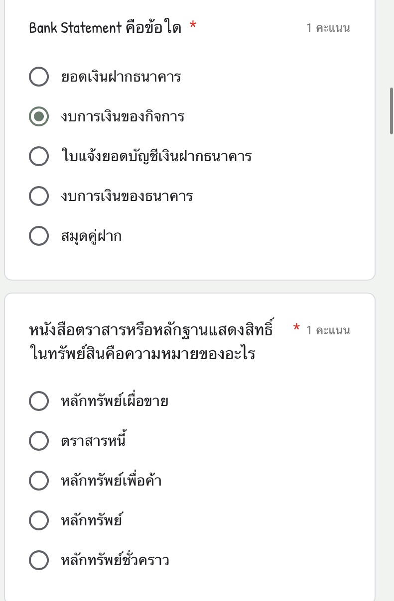 Bank Statement คือข้อใด * 1 คะแนน | StudyX
