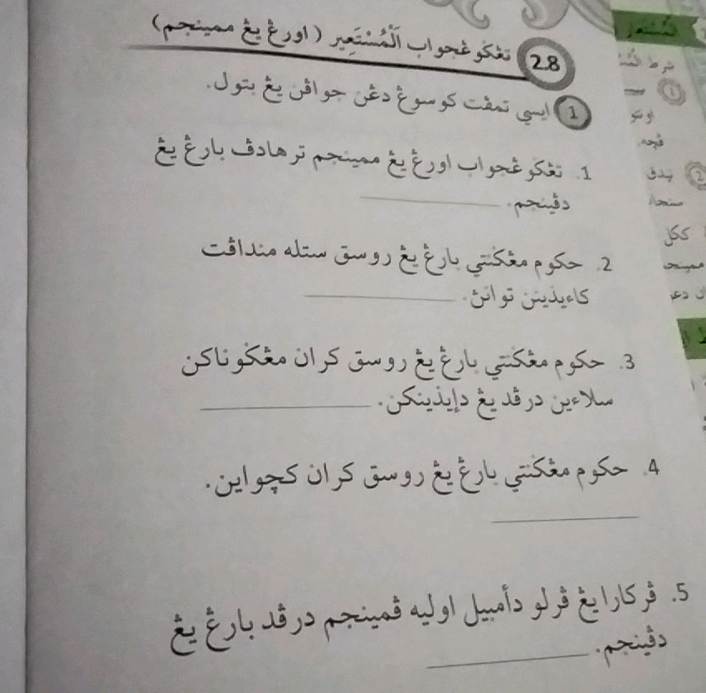 1. تغكو جواب اورغ يغ ممينجم تر هادف بارغ يغ | StudyX