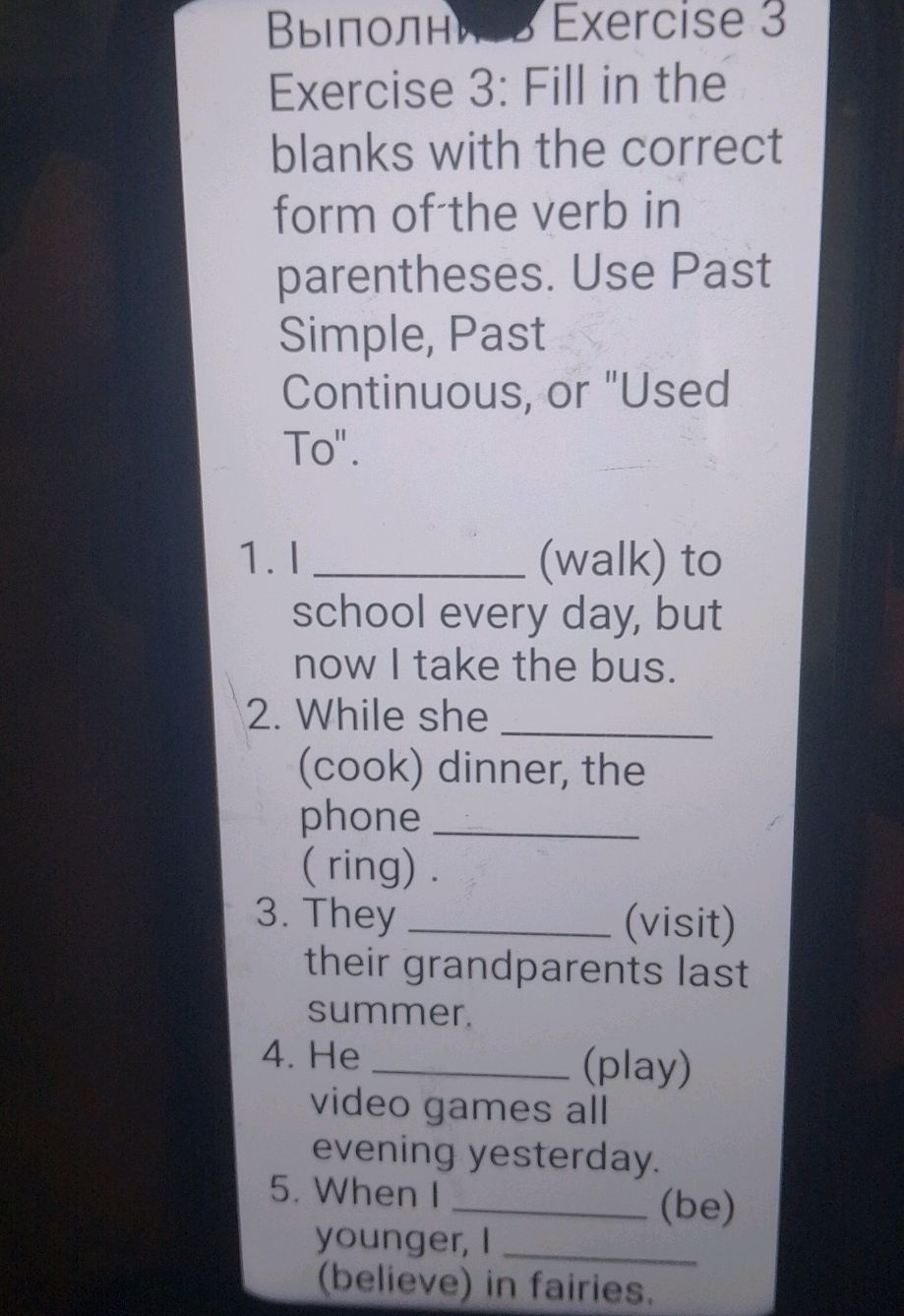 Exercise 3: Fill in the blanks with the