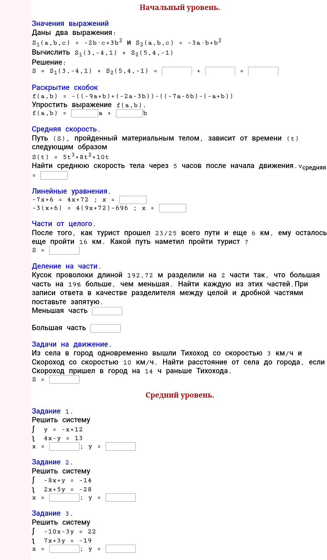 Даны два выражения: $S_1(a,b,c) = -2b c + | StudyX