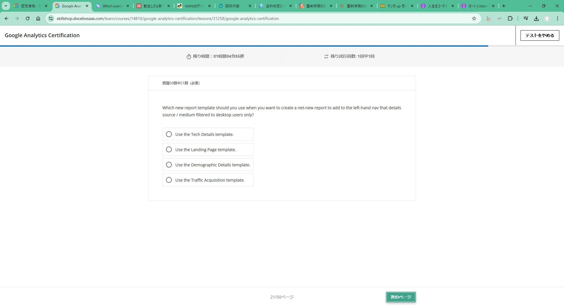 Which new report template should you use