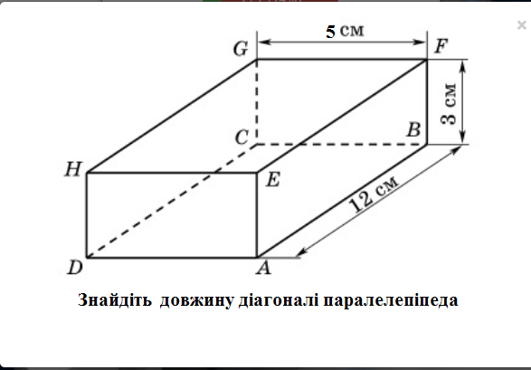 The image shows a rectangular parallelepiped