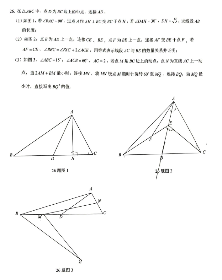26. In ABC, point D is the midpoint of side | StudyX