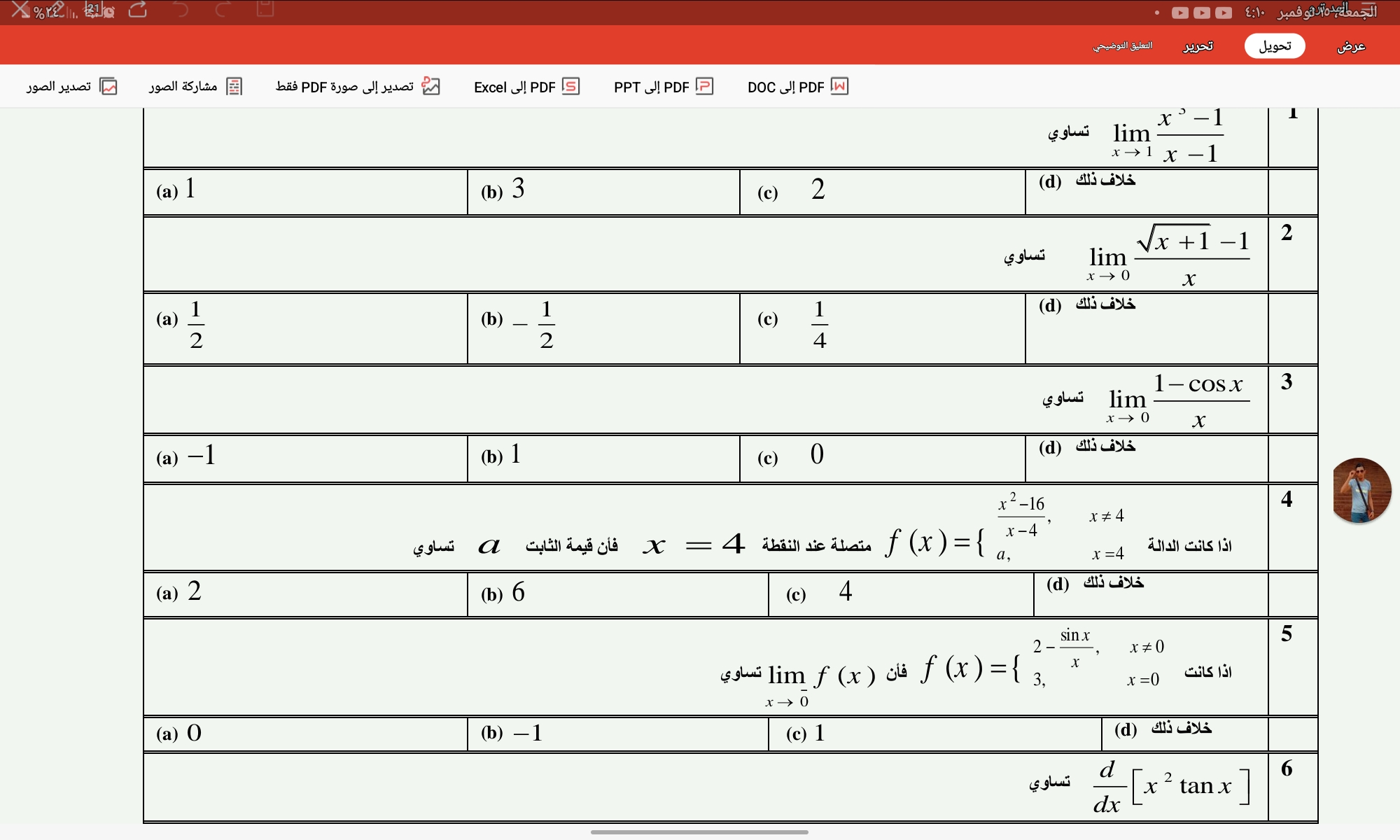 studyx-img