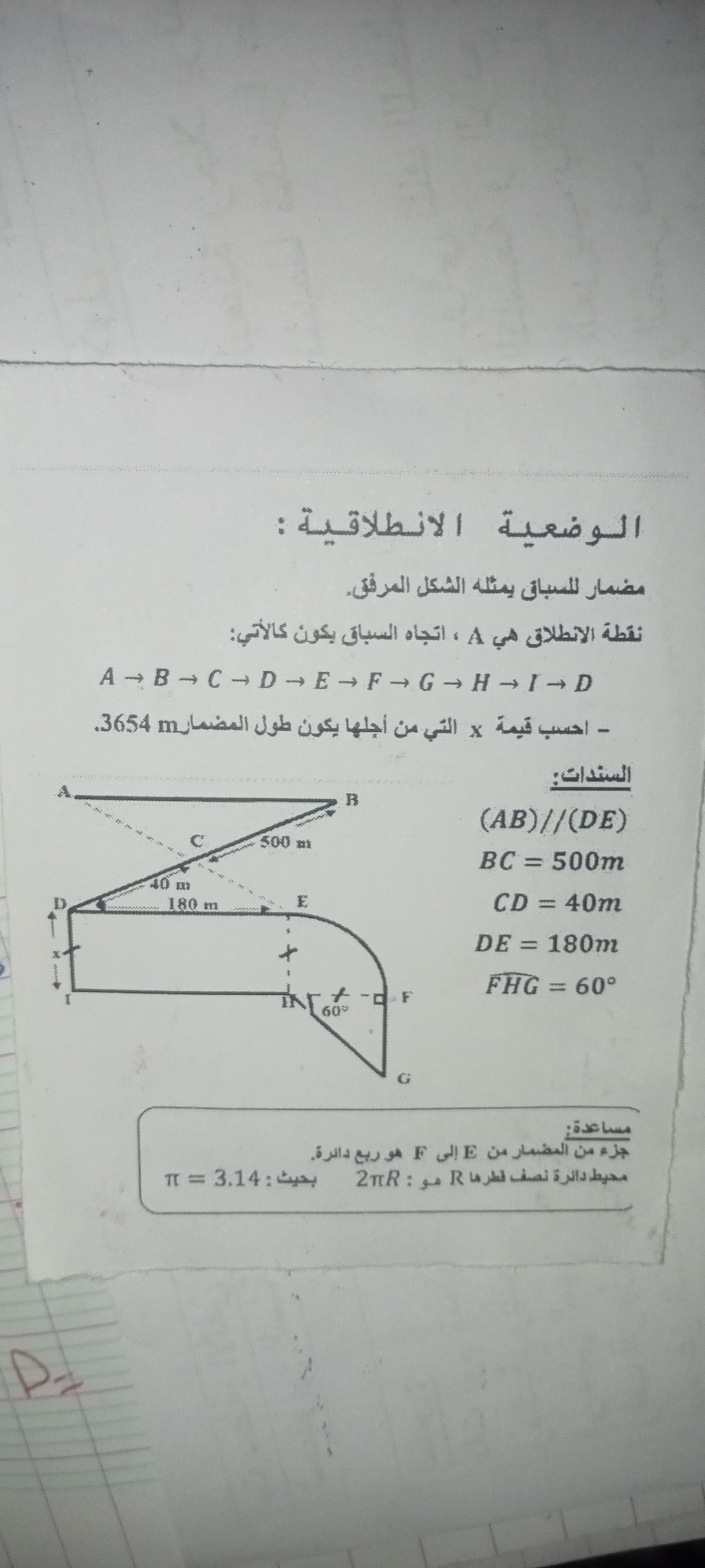 studyx-img