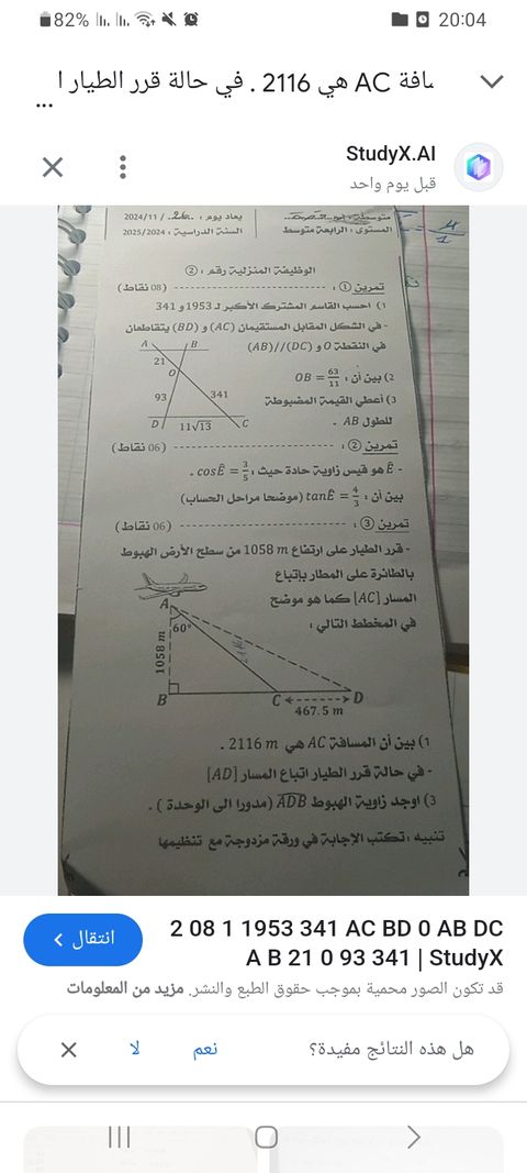 studyx-img