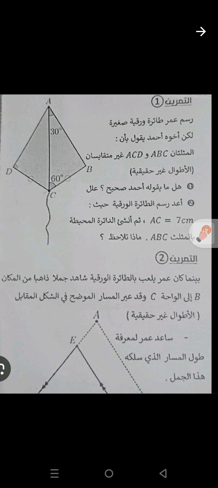 studyx-img