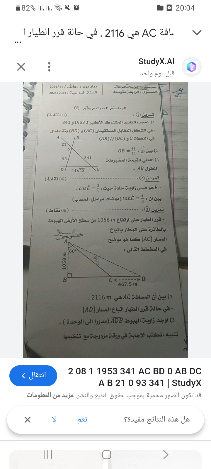 studyx-img