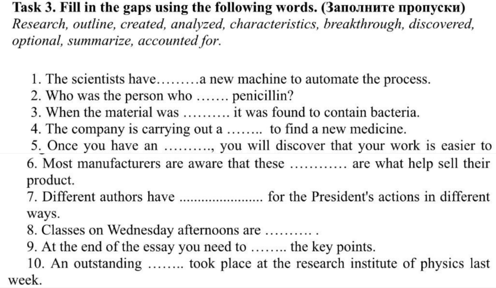 Task 3. Fill in the gaps using the following | StudyX