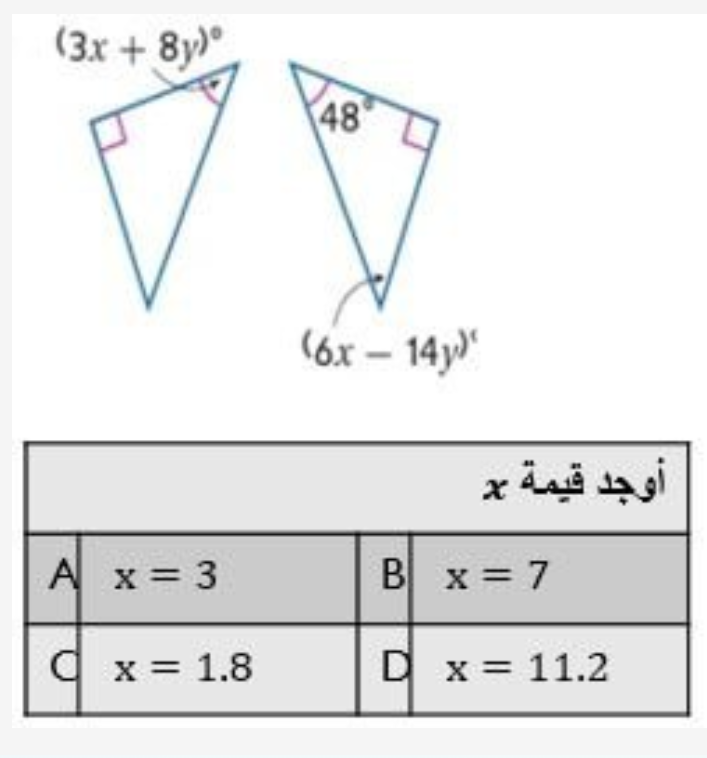 The image shows two triangles. In the first
