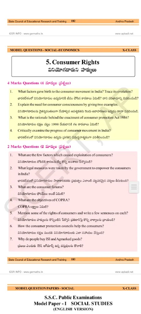 4 Marks Questions (4 మార్కుల ప్రశ్నలు) 1. | StudyX