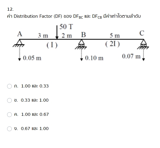 12 Distribution Factor (DF) DFBC DFCB | StudyX