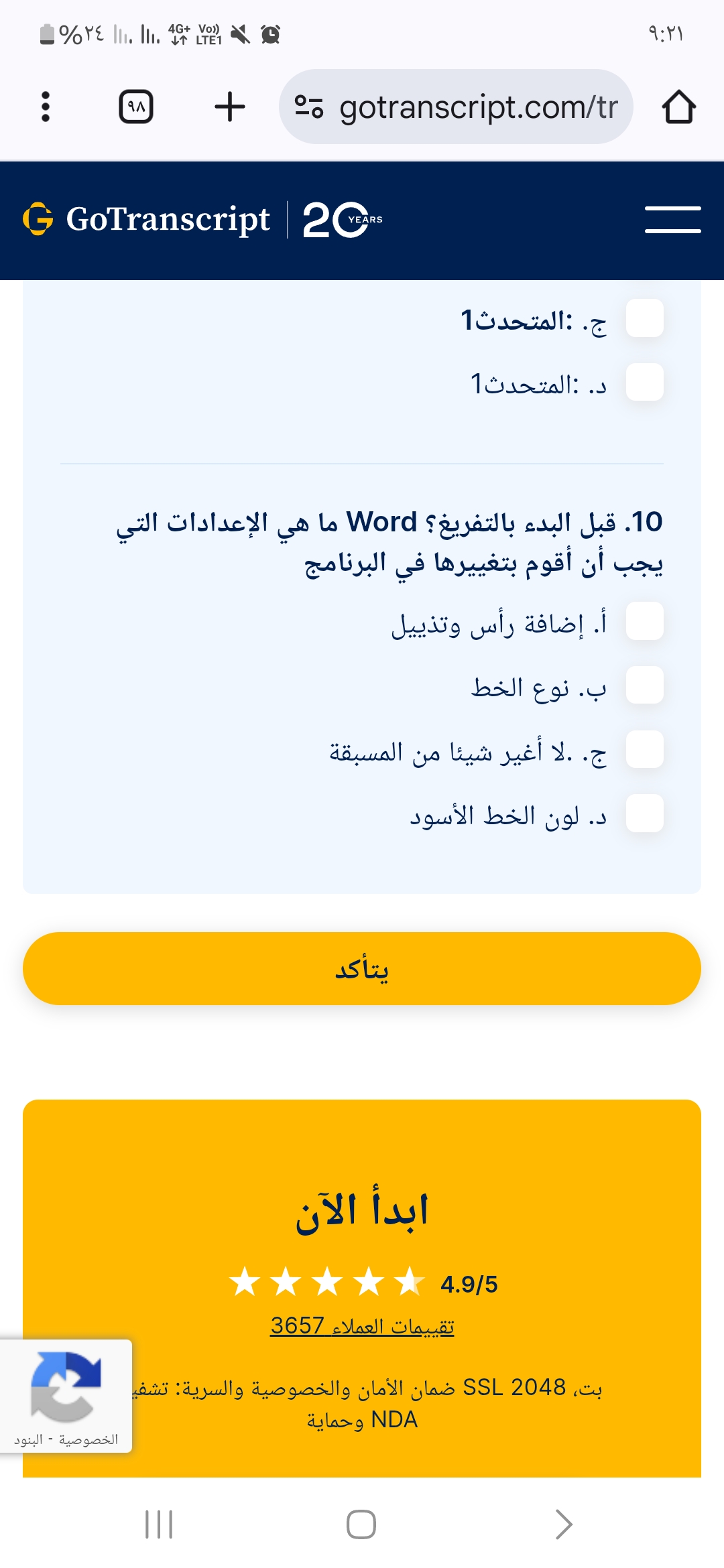 10. قبل البدء بالتفريغ؟ Word ما هي الإعدادات | StudyX