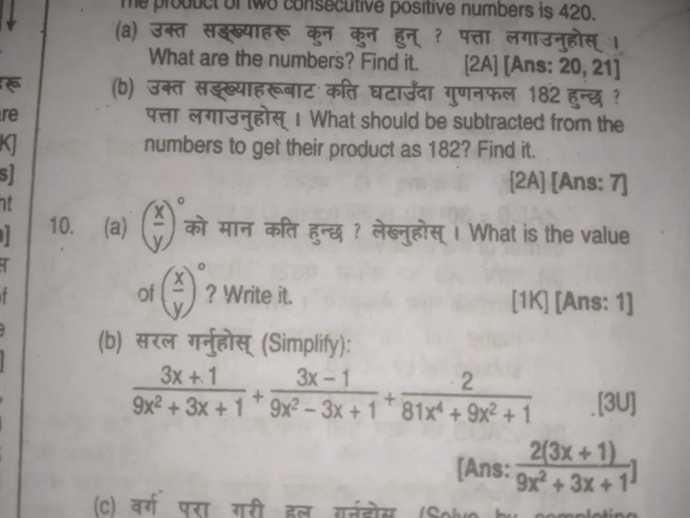 (a) $ ( {x}{y} )^0$ को मान कति हुन्छ