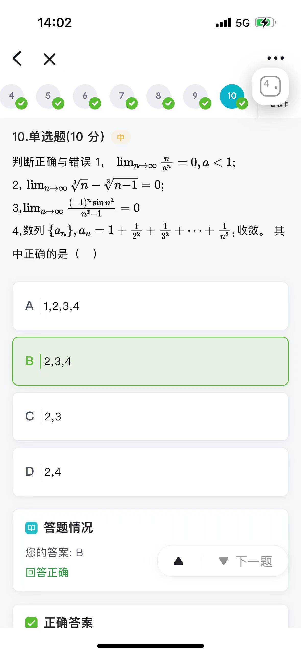 studyx-img