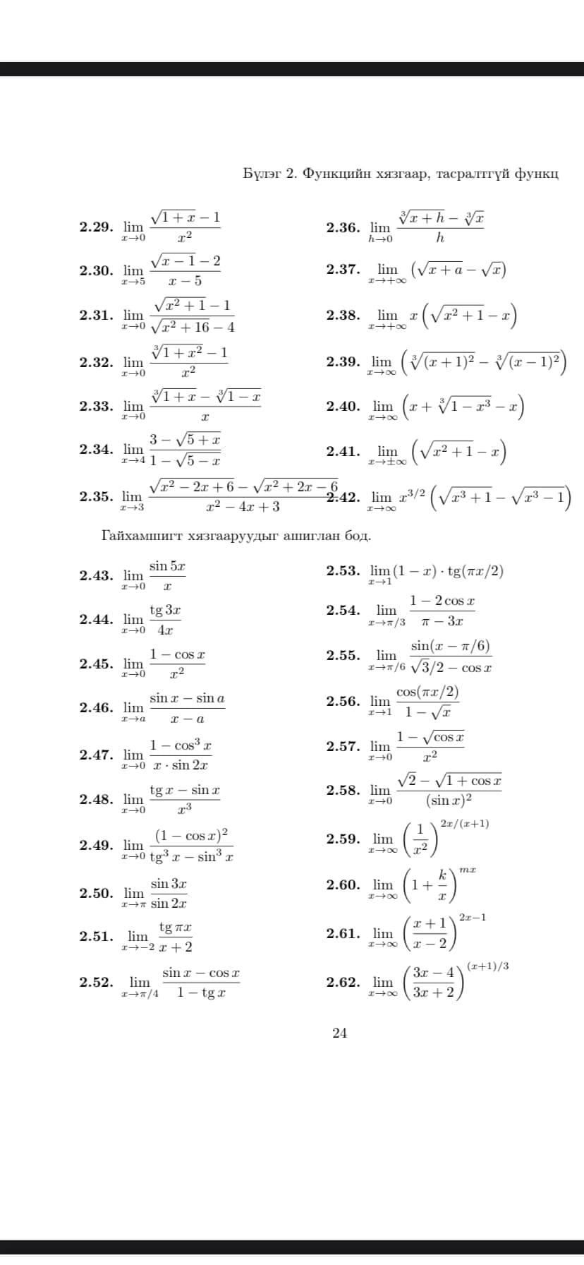 studyx-img