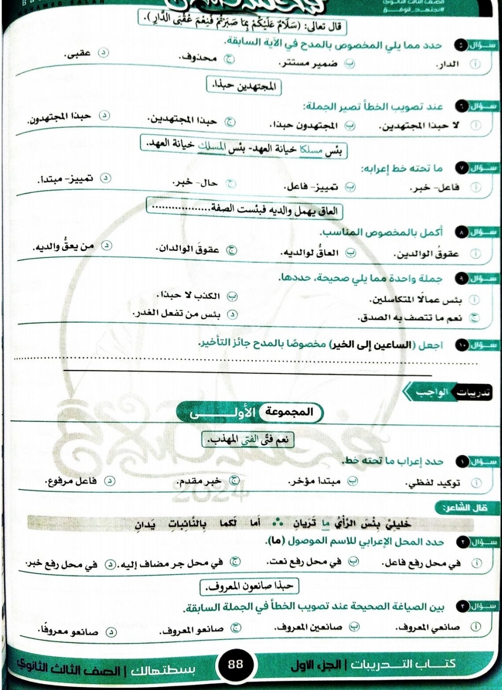 studyx-img