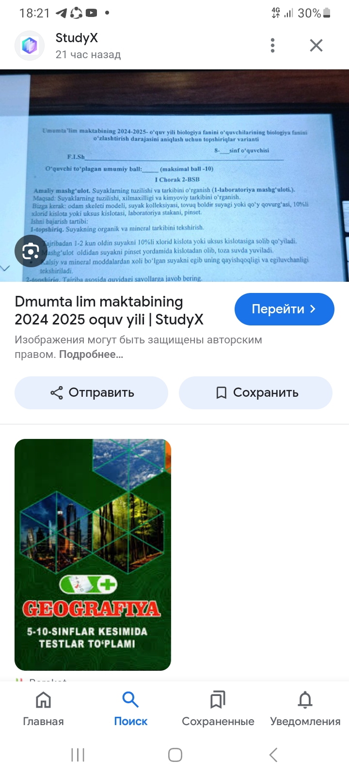 studyx-img