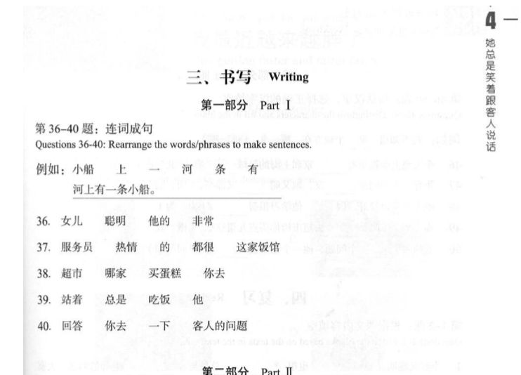 36-40 Writing Part I Questions 36-40 | StudyX