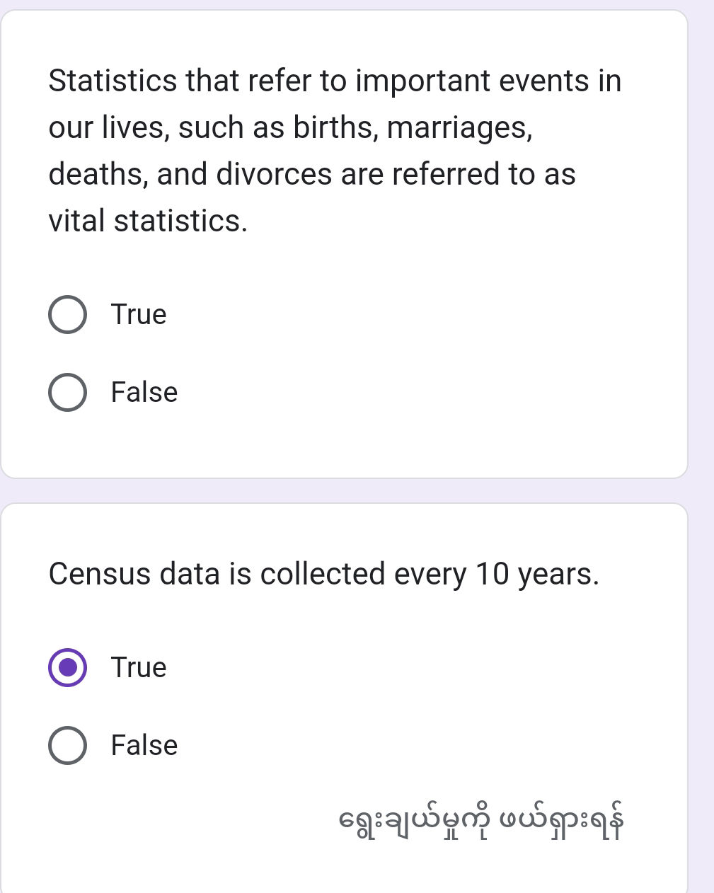 Statistics that refer to important events in