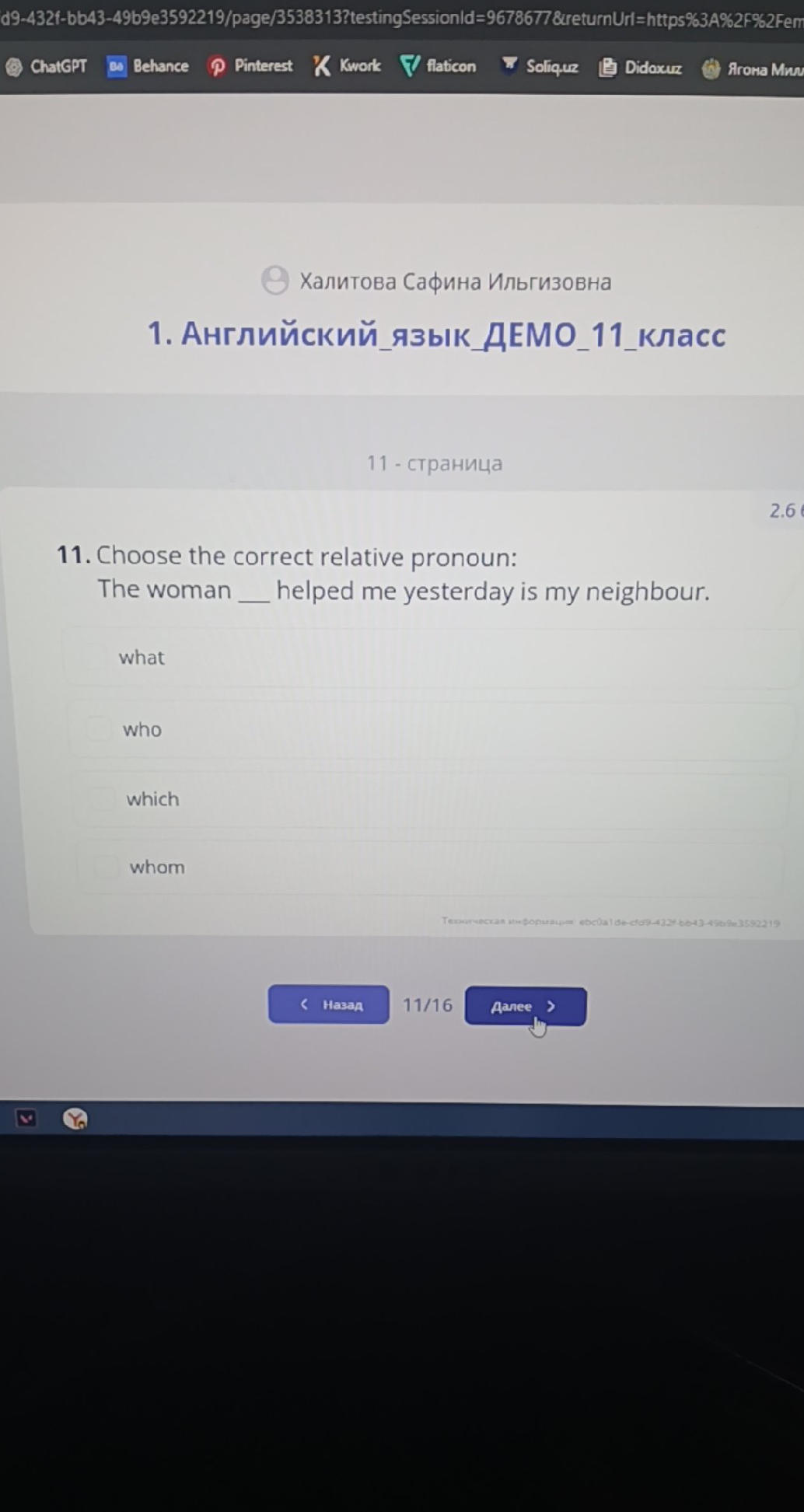 Choose the correct relative pronoun: The