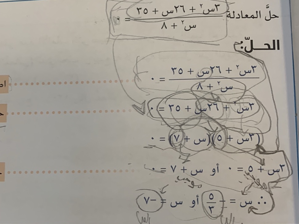 حل المعادلة \( {3س^2 + 26 س + 35}{8 + س} = | StudyX