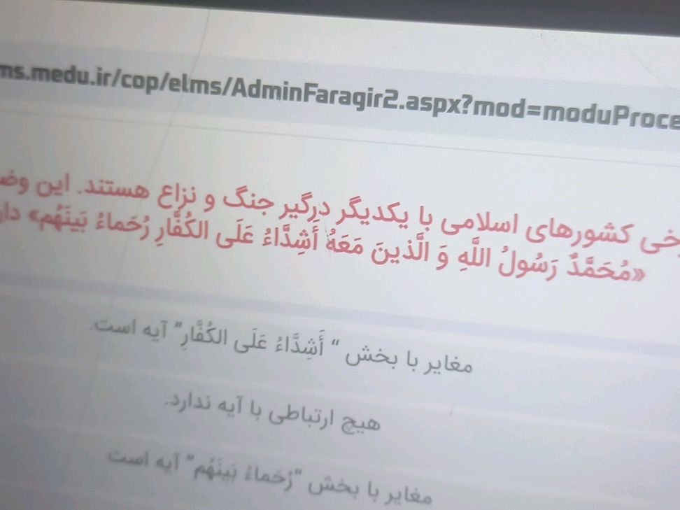 خی کشورهای اسلامی با یکدیگر درگیر جنگ و نزاع | StudyX