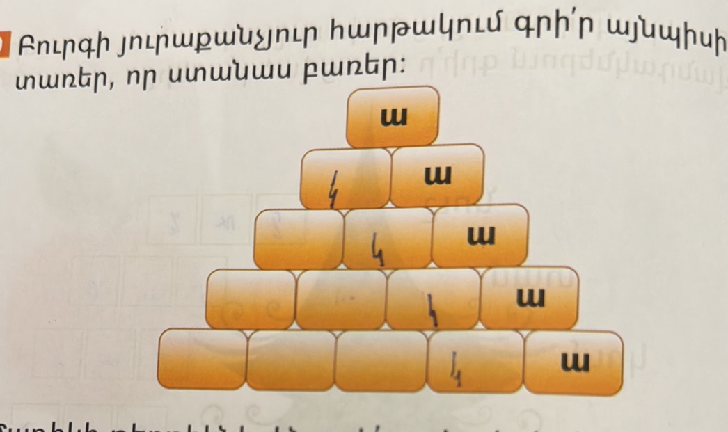 Բուրգի յուրաքանչյուր հարթակում գրի՛ր այնպիսի | StudyX