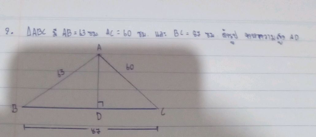 2. ∆ABC, AB = 63 ซม. AC = 60 ซม. และ BC = 67 | StudyX