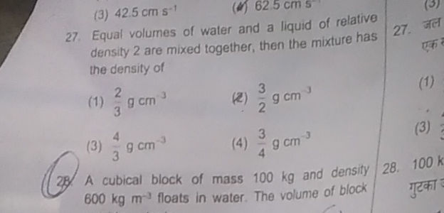 27 Equal volumes of water and a liquid of | StudyX
