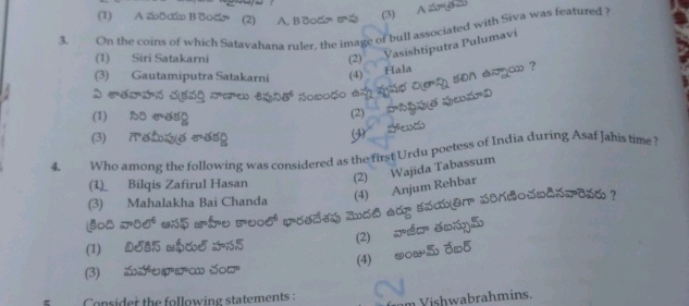 On the coins of which Satavahana ruler the | StudyX