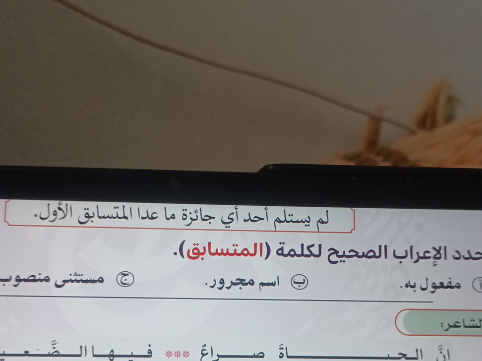 لم يستلم أحد أي جائزة ما عدا المتسابق الأول. | StudyX