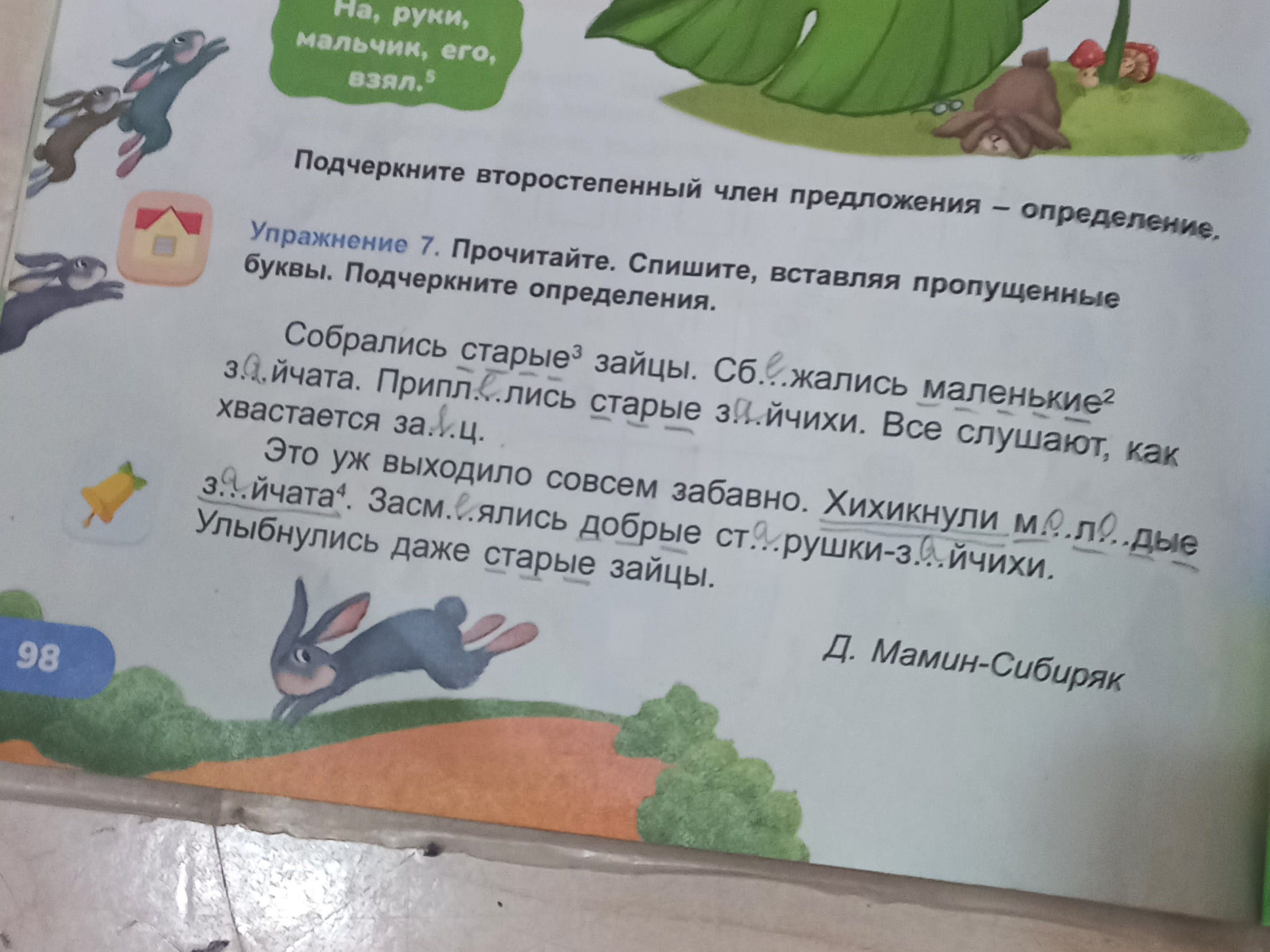 маленький брат писька 