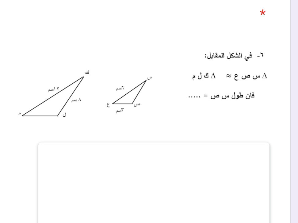 في الشكل المقابل $ س ص ع ك ل م$ فان | StudyX
