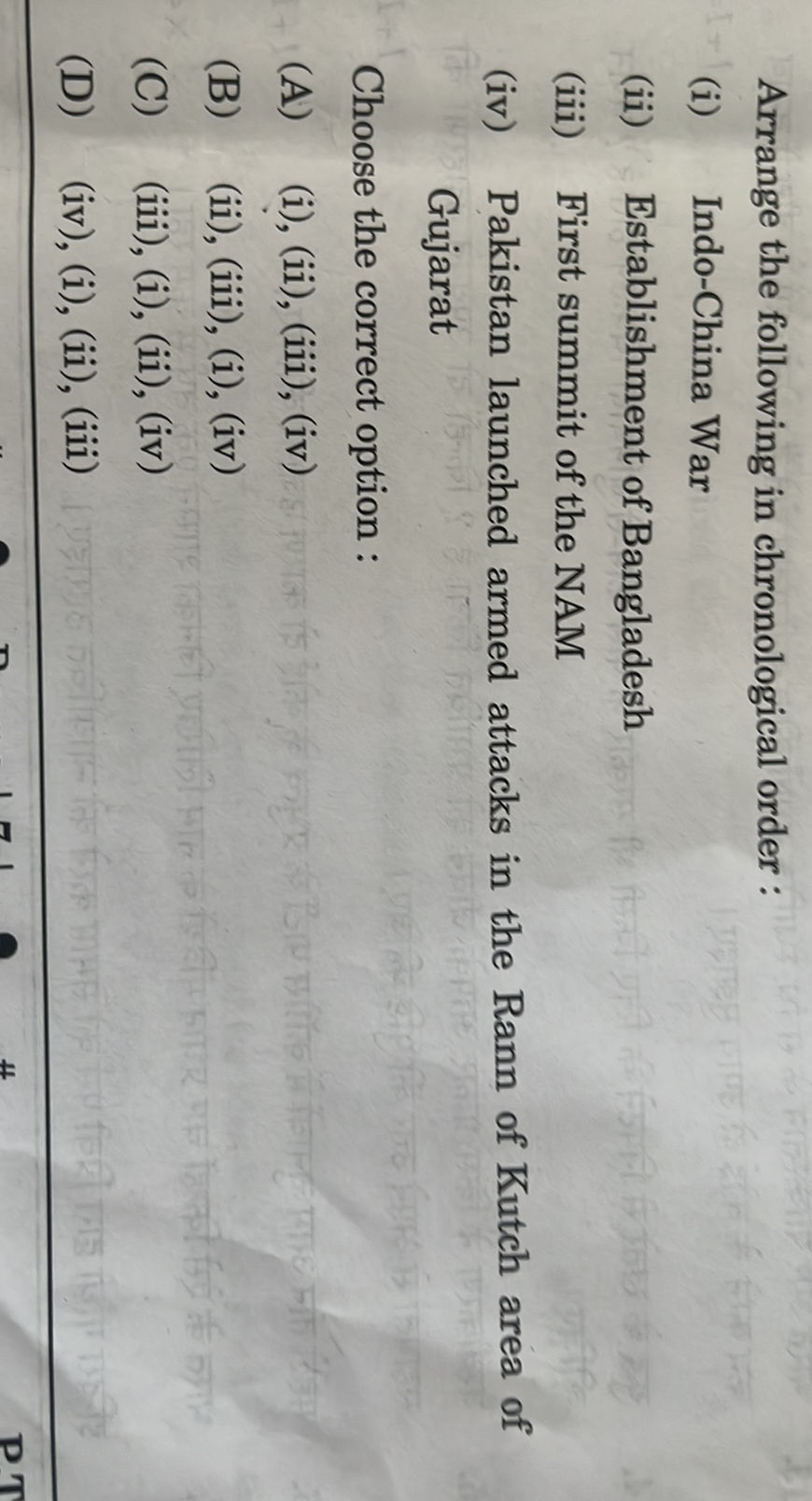 Arrange the following in chronological order