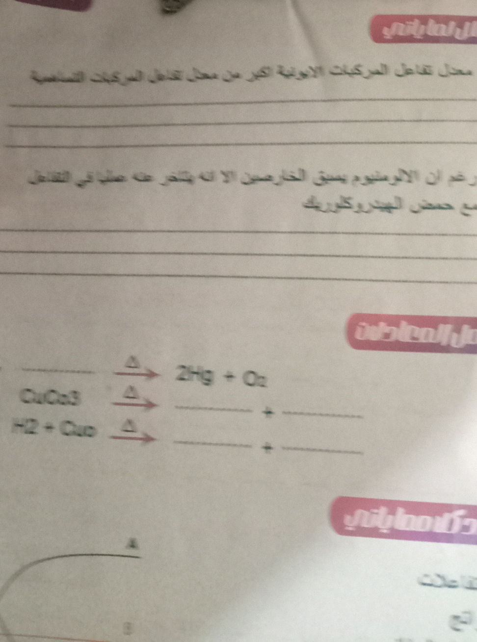 $ {CaCo3} { } {2Hg} + {O}_2$ $ {H2} + | StudyX