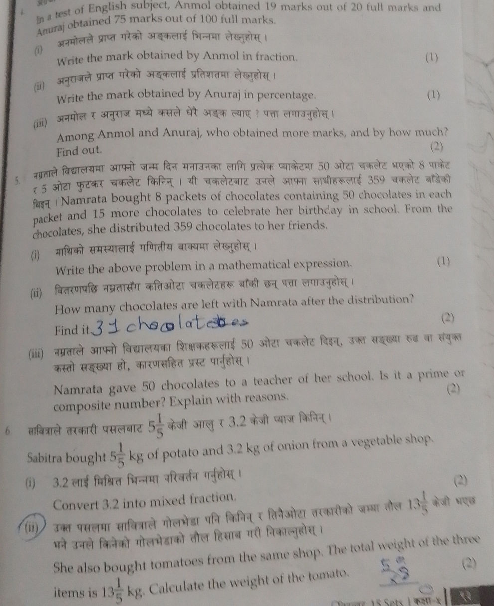 1. In a test of English subject, Anmol | StudyX