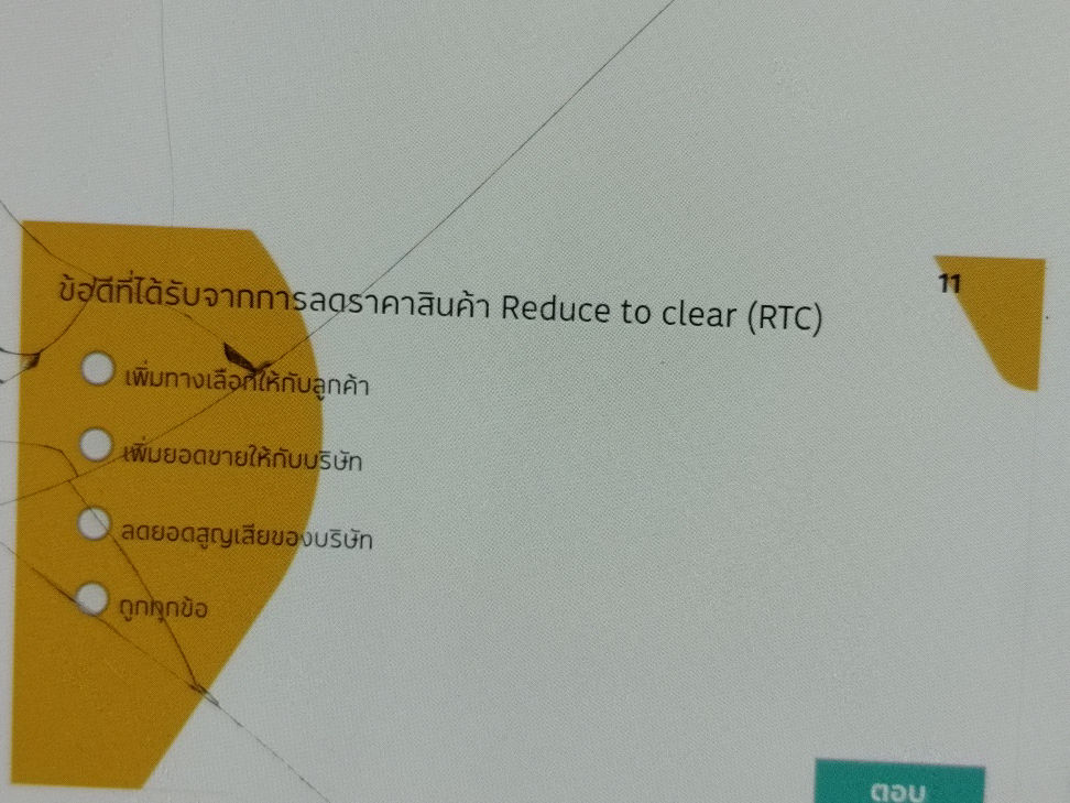 ข้อดีที่ได้รับจากการลดราคาสินค้า Reduce to | StudyX