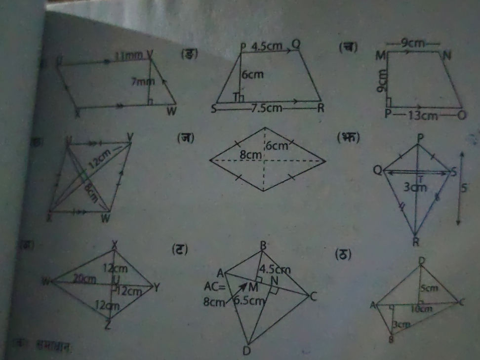 The image contains several geometric figures | StudyX